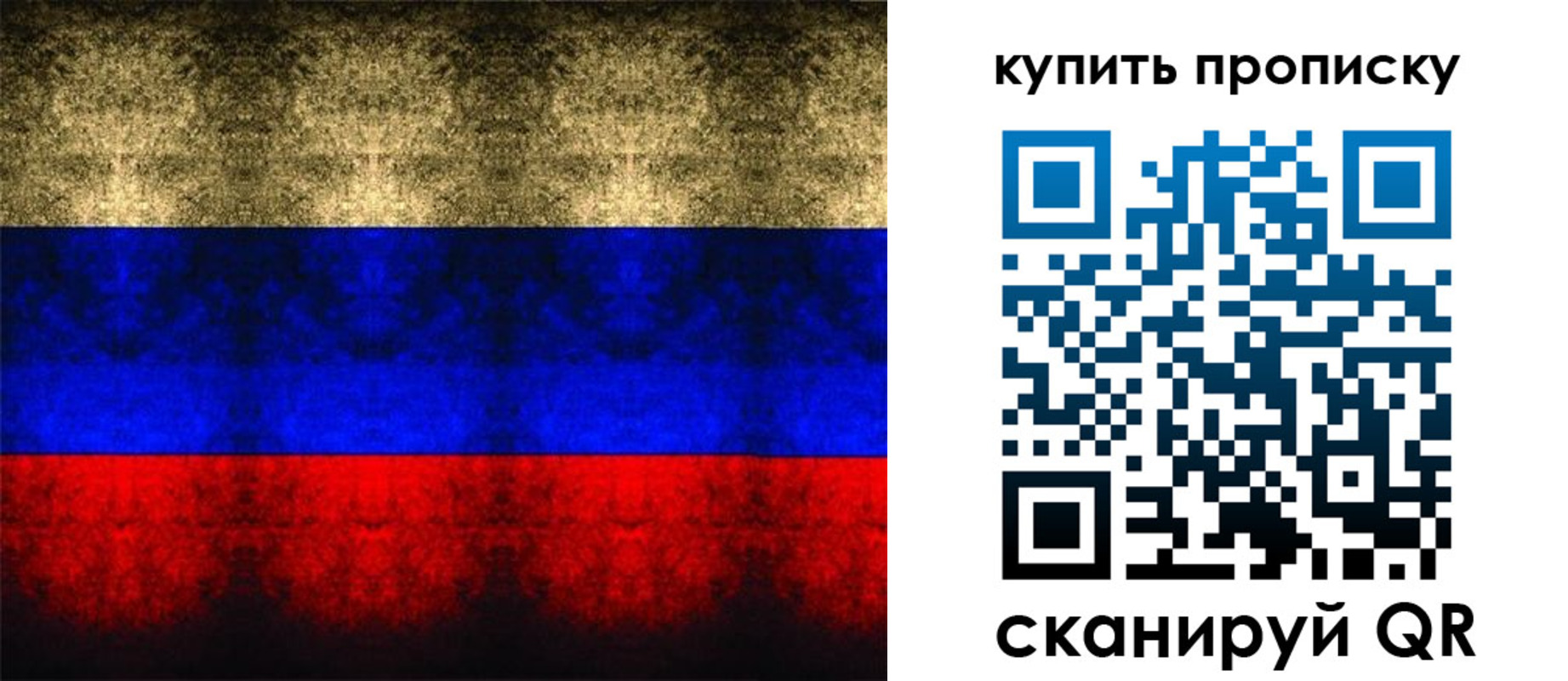 прописка в Южно-Сухокумске