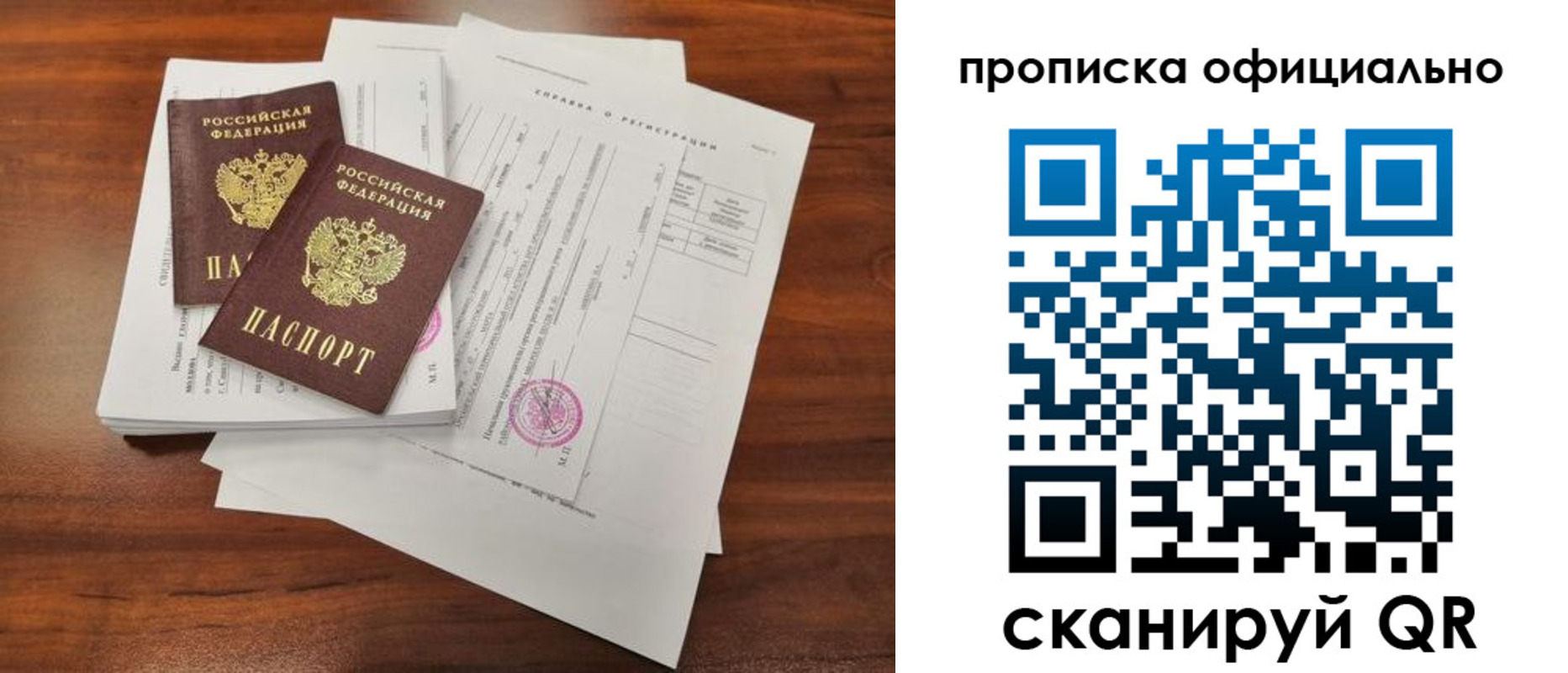 прописка ребенка в Южно-Сухокумске
