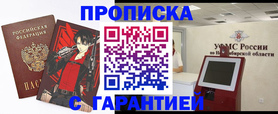 временная регистрация для школы в Южно-Сухокумске