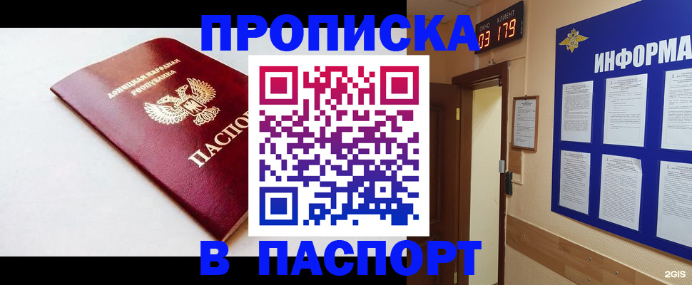 прописка от собственника в Южно-Сухокумске